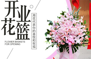 山西忻州原平市轩岗镇姬家山村花篮配送